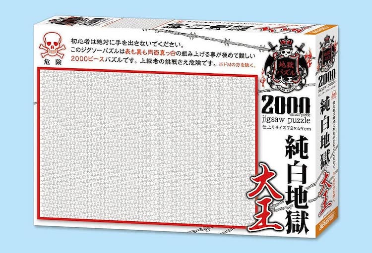 Puzzle tout blanc par Beverly
